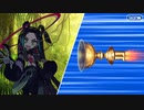 無課金初期勢のFGO　ワンジナ・ワールドツアー！　～大精霊と巡る世界一周～編　part5