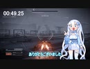 【アーマードコア６】スウィンバーン暗殺タイムアタック