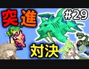 【Calamityずんだもん #29】九月のハロウィン【Terraria】