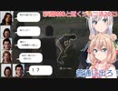 【The Texas Chain Saw Massacre】命知らずのコニー使いがいた（彩澄りりせ＆しゅお実況）