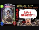 【独占紹介】全ドラゴンユーザーよ〝竜国の王女・イルマ〟に歓喜せよ！！！！【 Shadowverse シャドウバース 】