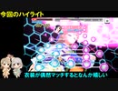 【デレステ】なの・くらうん「Hardcore Toyworld(MAS・MAS+)」フルMISS