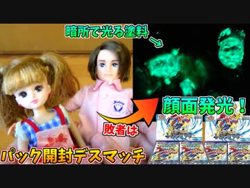 【ポケモンカード】敗者は顔面発光の刑！蓄光パウダーデスマッチ！！【レイジングサーフ 開封デスマッチ】