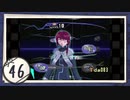 実況 ◇ serial experiments lain ◇ 第46幕
