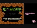 【voicevox実況】Legacy of the Wizard  という名のドラゴンスレイヤー4 パート１