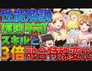 殿堂入り祝賀大魔道杯の報酬精霊解説