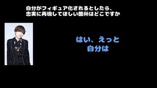 みく(アンティック-珈琲店-) 動画(1)：「自分がフィギュア化されるとしたら、忠実に再現してほしい箇所はどこですか。」