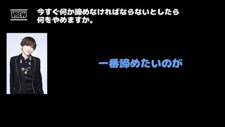 みく(アンティック-珈琲店-) 動画(2)：「今すぐ何か諦めなければならないとしたら何をやめますか？」