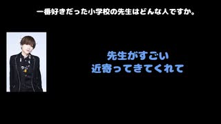 みく(アンティック-珈琲店-) 動画(3)：「一番好きだった小学生の先生はどんな人ですか。」