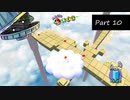 オオスナドリにキャリーしてもらった【スーパーマリオサンシャイン】実況プレイ Part10