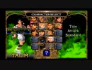 ｛PS2｝ソウルキャリバー2タイムアタックモードに挑戦