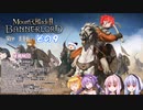 【不幸村】Mount & Blade II: Bannerlord　爆弾魔プレイ？　その９