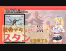 【MTGA_スタン】白黒トークン【弦巻マキ実況】
