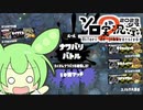 【ずんだもん】1周年フェスマッチプレイ記録