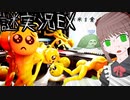 【推PIEN】再来！踊り狂うピエン！