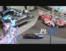 【VOICEROID車載】 ボイロ達とレヴォと行く気まま旅日記　Pt.25
