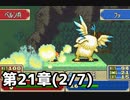 【実況】無い知恵絞ってFE封印ハード 第21章(2/7)