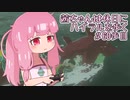 【ゼル伝BotW】茜ちゃんは休日にハイラルを歩く　60歩目【A.I.VOICE実況】