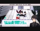 【シノビガミ】仮想のサイン【ゆっくりリプレイ】