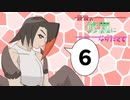 【ポケモンSV】最強の修羅になりたくて：オリジン【part6】