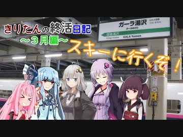 きりたんの終活日記　2023年3月編