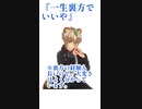 【『機関』のエージェントがすぐそこに】曇天スキー・曇天くんの雑学【日常に潜むラーメン】