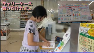 【セブンイレブン】サンリオキャラクター大賞当りくじに挑戦するあい❤キャリーケース狙いだけれど…