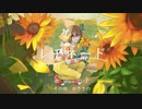 【人|ヵ】レ|モ|ネ|ー|ド【s|h|a】