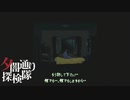 【夕闇通り探検隊】100日後にﾀﾋぬワシ　part66【ゲーム実況】