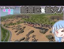 【Cities:Skylines】市長になった琴葉姉妹#28【VOICEROID実況】