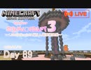 【しじみくらふとハードコア3】1.20.2になったけど村人増殖機建築【89日目】