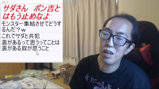 サダ＠ログニ 2023/9/22(金) 8:00開始 【図鑑イベント参加中】Ｘに煽ってくる奴は要らない、煽るのはニコ生で、それは棲み分けよう