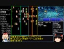 FF5PR20個のジョブを5分割して5回クリア part35 Eグループ1