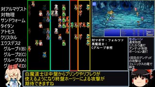 FF5PR20個のジョブを5分割して5回クリア part35 Eグループ1