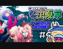 【MHRS】帰ってくるな!!冬虫夏草　9株目【縛り実況】