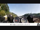 【東北ずん子】最高速何キロ出せるかやってみた【やってみた】