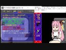 【ディアボロの大冒険0.16】ランダム封印縛りで鉄獄に挑戦する茜ちゃん　その16