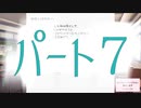 恋愛ゲームヒロインを攻略する気があるのかしっかりしてほしい2人実況パート7【ドキドキ文芸部!】