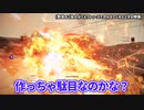 【AC6】改修型ミルクトゥースを9体作ってみた【もち子さん実況】