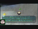全てが懐かしいピクミン２ part２８