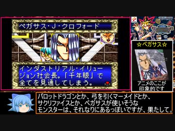 【遊戯王】DDMはクソゲーなのか!?初見実況プレイ パート17【闇のゲーム】