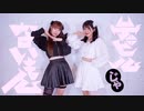 デビルじゃないもん 【めろりん×すず】踊ってみた