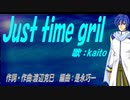 【KAITO】Ｊｕｓｔ ｔｉｍｅ ｇｒｉｌ【カバー曲】