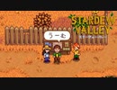 【スターデューバレー ~Stardew Valley~】ゆっくり実況 #12【１年目秋１日～６日】