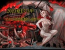 【艦これ】2023夏E7-3甲　トーチカは脆い