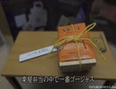 【Capsule toy】楽屋弁当 MINIATURE COLLECTION 全５種コンプリート