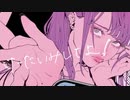 【17歳が】けーたいみしてよ/ポイ君(cover)【歌ってみた】