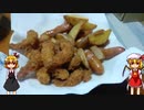 【ルーミアの食レポ】エビフライ（我家之晩飯）