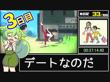 【なつもん！】絵日記全回収RTA（引継ぎ有）9時間26分【３日目】