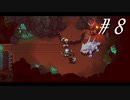 友情と裏切りと勇気の物語【part8】Sea of Stars